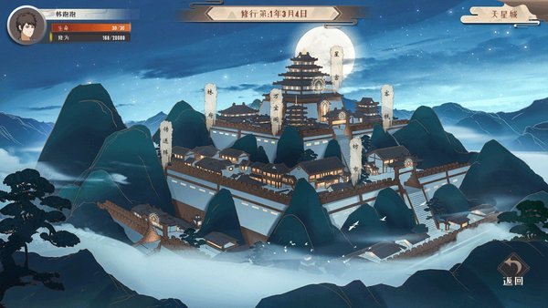 觅长生修改器(2)