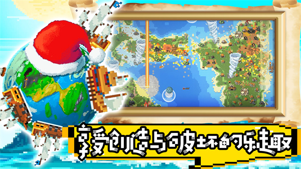 超级沙盒世界无广告版(3)