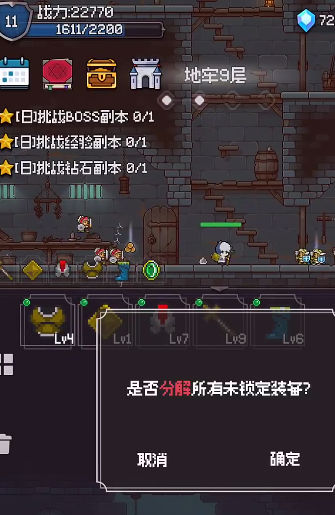 我的像素大师(3)