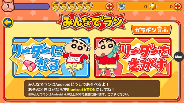 蜡笔小新跑酷内置菜单(3)