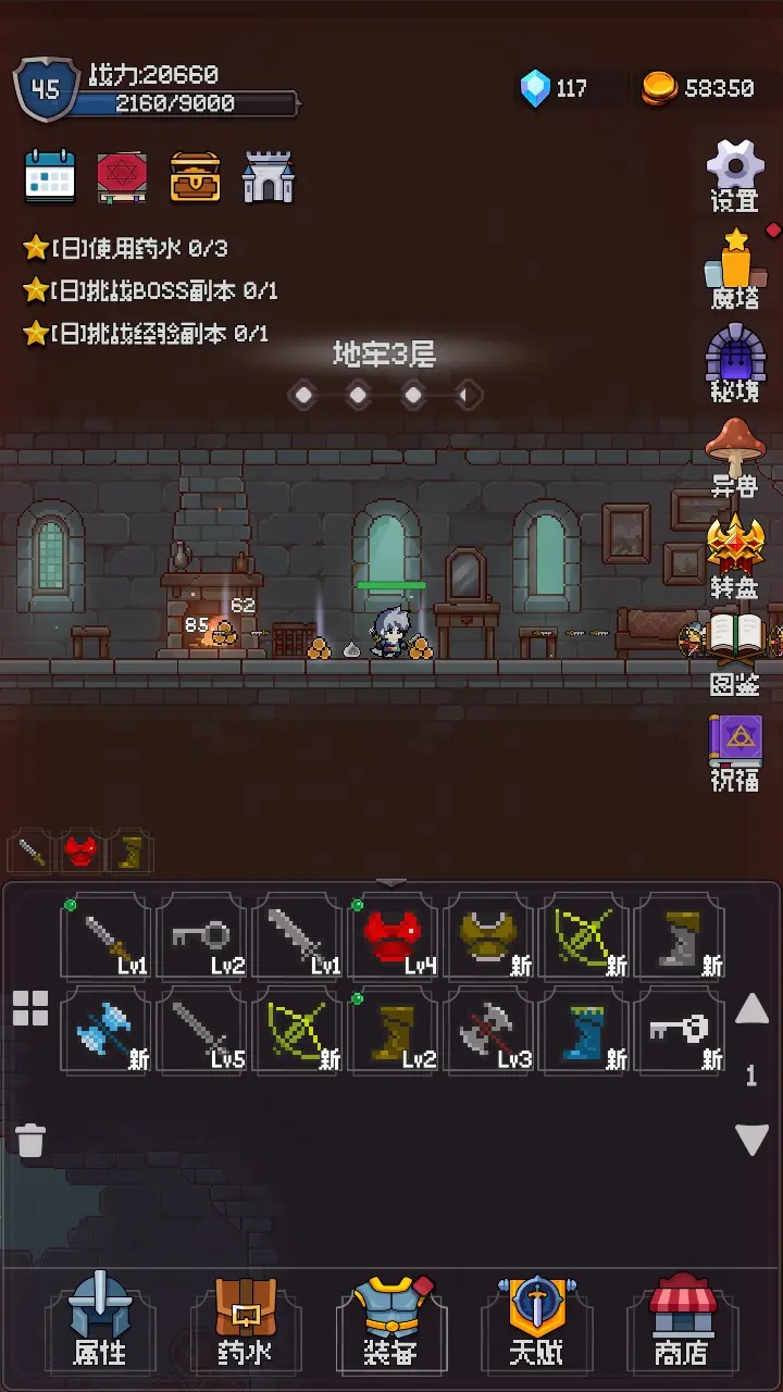 我的像素大师(2)