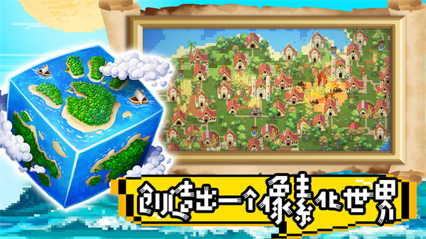 超级沙盒世界无广告版(1)