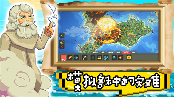 超级沙盒世界无广告版(2)