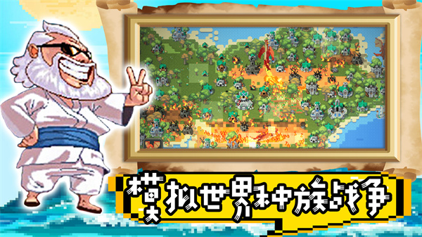 超级沙盒世界无广告版(4)