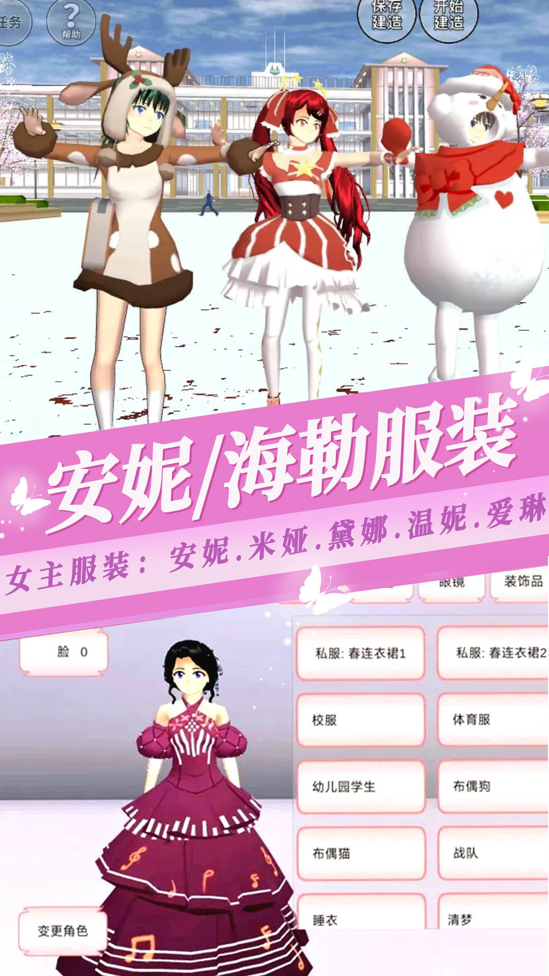 樱花少女恋爱高校(2)