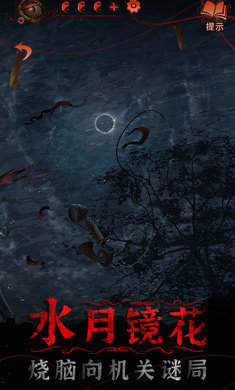 纸嫁衣4红丝缠(2)