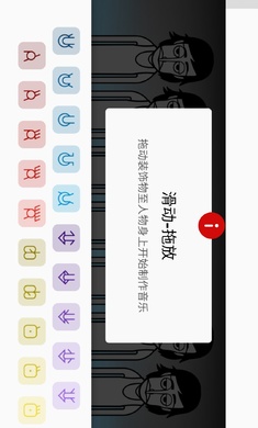 节奏盒子豪华重制V2模组(3)