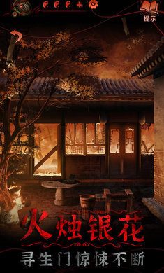 纸嫁衣4红丝缠(3)