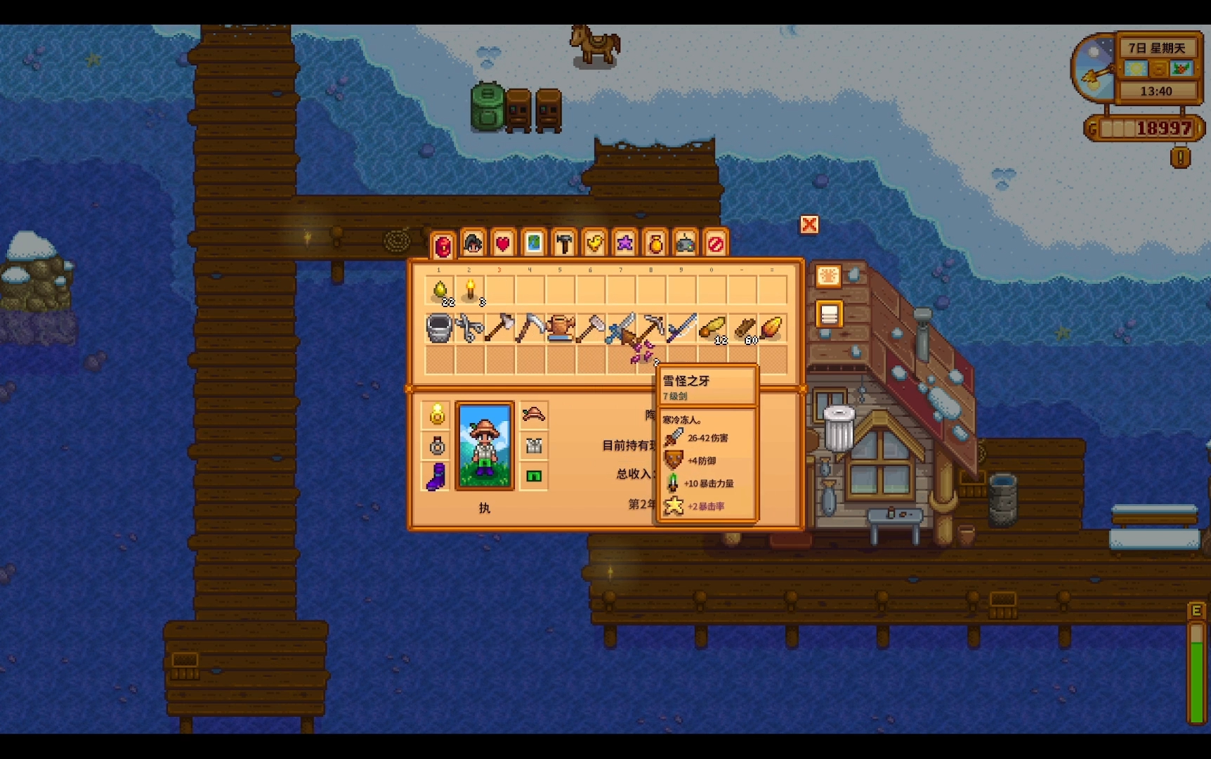 星露谷物语修改器(1)