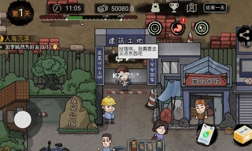 杂货铺打工类游戏