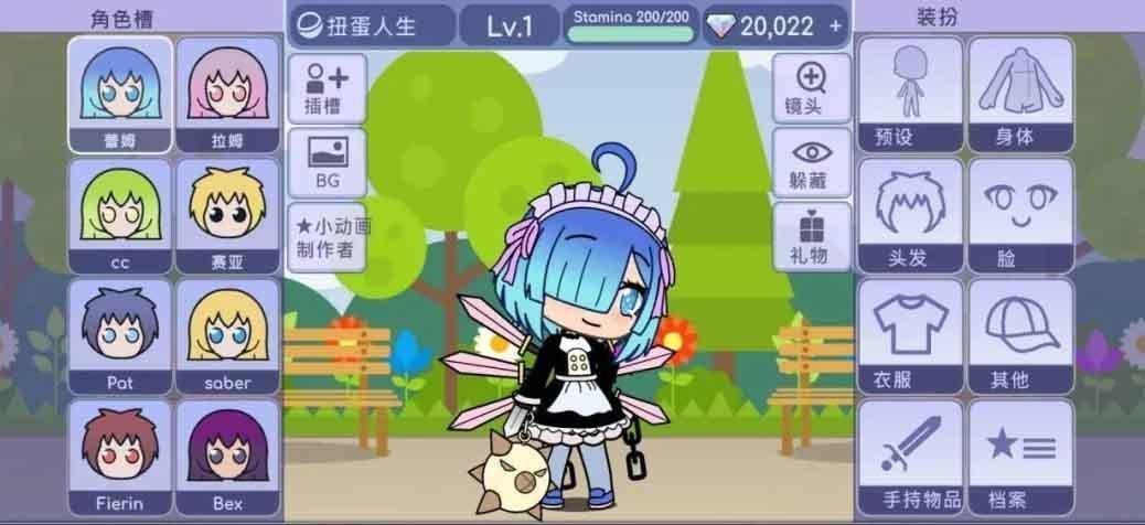 扭蛋人生俱乐部(1)