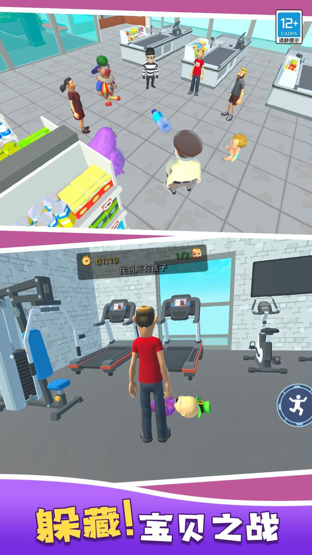 爸爸儿子捉迷藏(1)