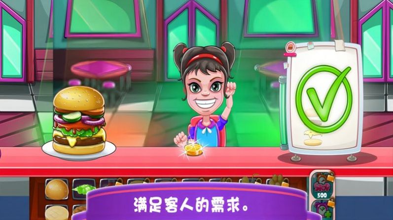 超级餐厅达人(2)