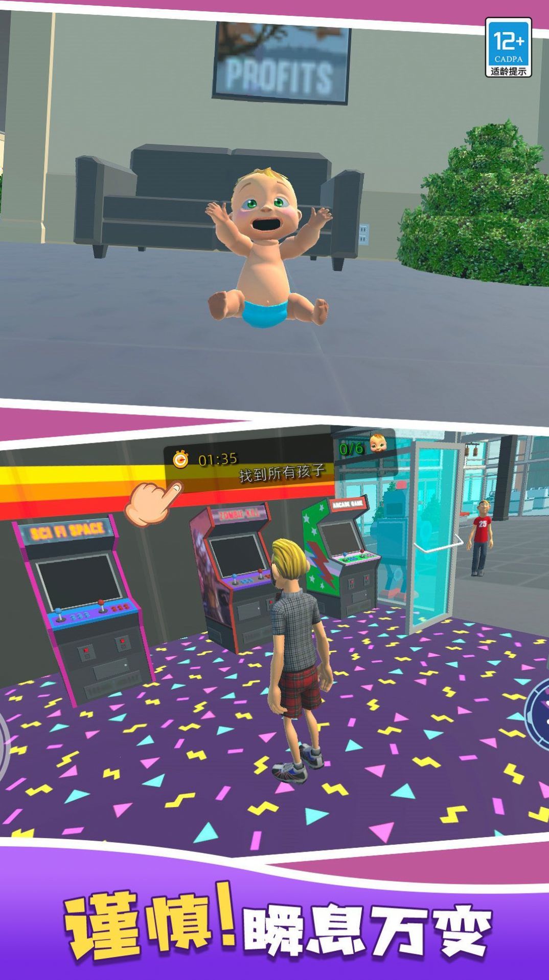 爸爸儿子捉迷藏(3)