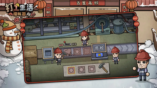 打工生活模拟器内置作弊菜单2024(1)