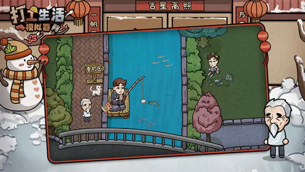 打工生活模拟器内置修改器(1)