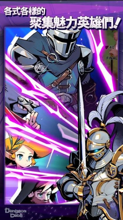 地下城与勇士像素英雄(2)