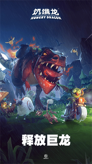 饥饿龙作弊菜单中文版(1)