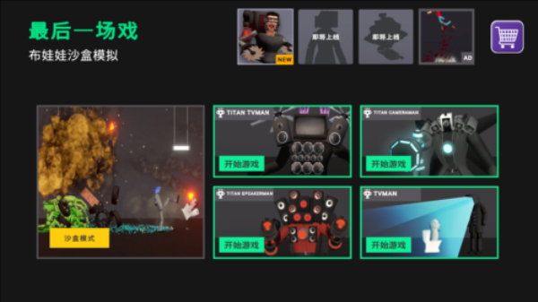 3D布娃娃沙盒游乐场内置菜单最新版本(2)