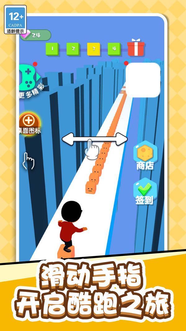 我架木板贼溜(3)