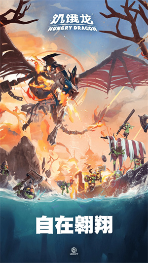 饥饿龙作弊菜单中文版(3)