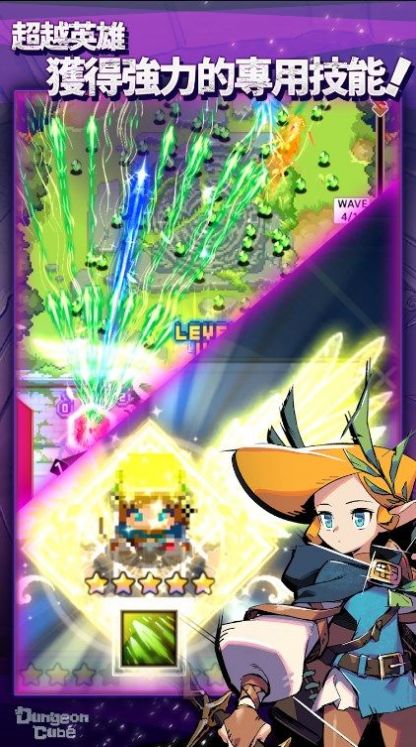 地下城与勇士像素英雄(3)