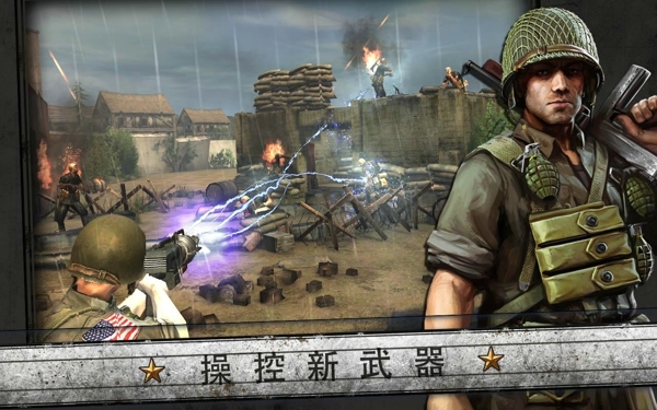 火线指令诺曼底最新版本(3)