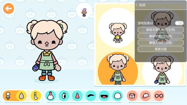 托卡世界内置菜单最新版(3)