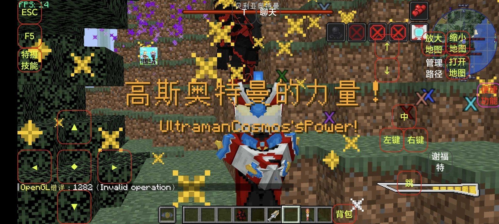 我的世界特摄补全计划(1)