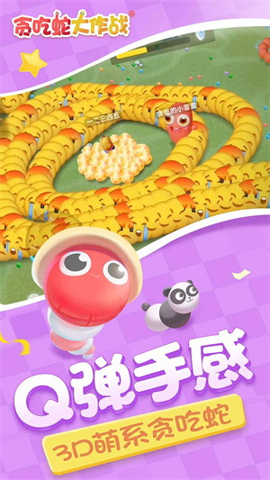 贪吃蛇大作战内置菜单(3)