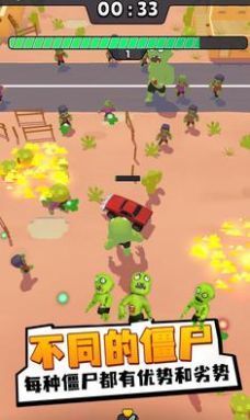 僵尸幸存者战车内置修改器(4)