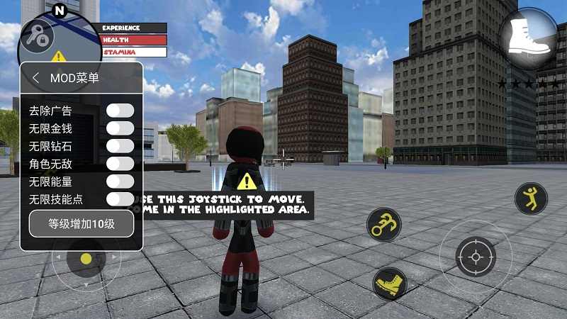 火柴人绳索英雄2内置MOD菜单中文(3)