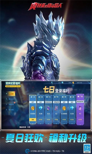 奥特曼之格斗超人国际服内置菜单(1)