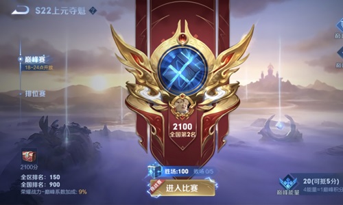 有排位赛的游戏手游