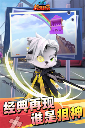 迷你枪战精英内置菜单版最新版(1)