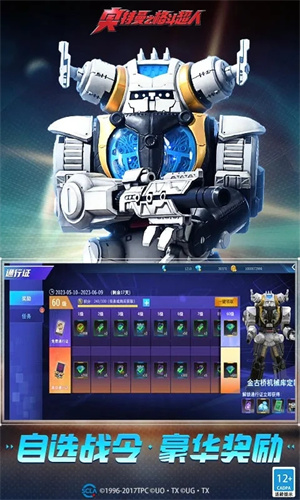 奥特曼之格斗超人国际服内置菜单(3)