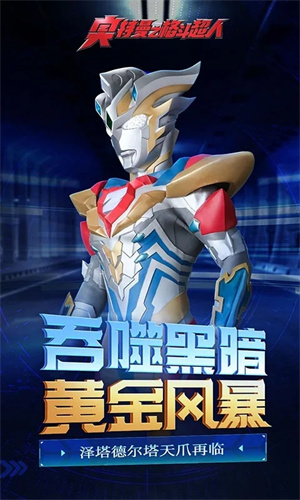 奥特曼之格斗超人国际服内置菜单(2)