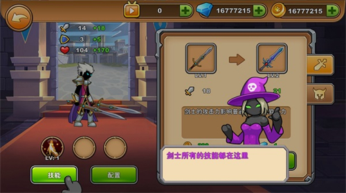 火柴人你瞅啥FF内置菜单(2)