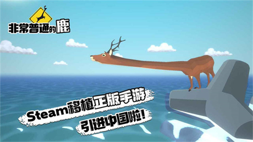 非常普通的鹿未来版(1)