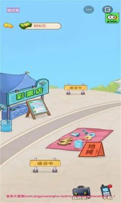 男人逆袭记GM菜单无广告(2)