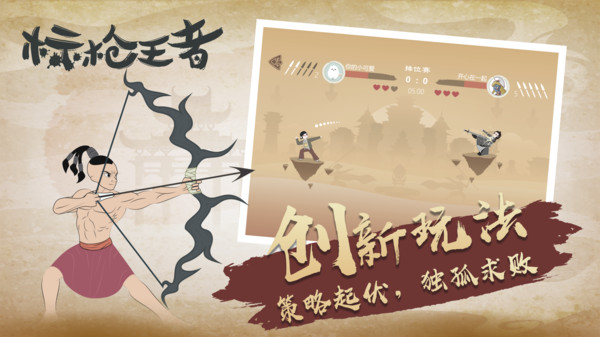 标枪王者内置修改器(1)