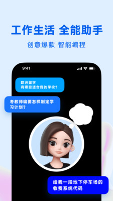 豆包app(1)