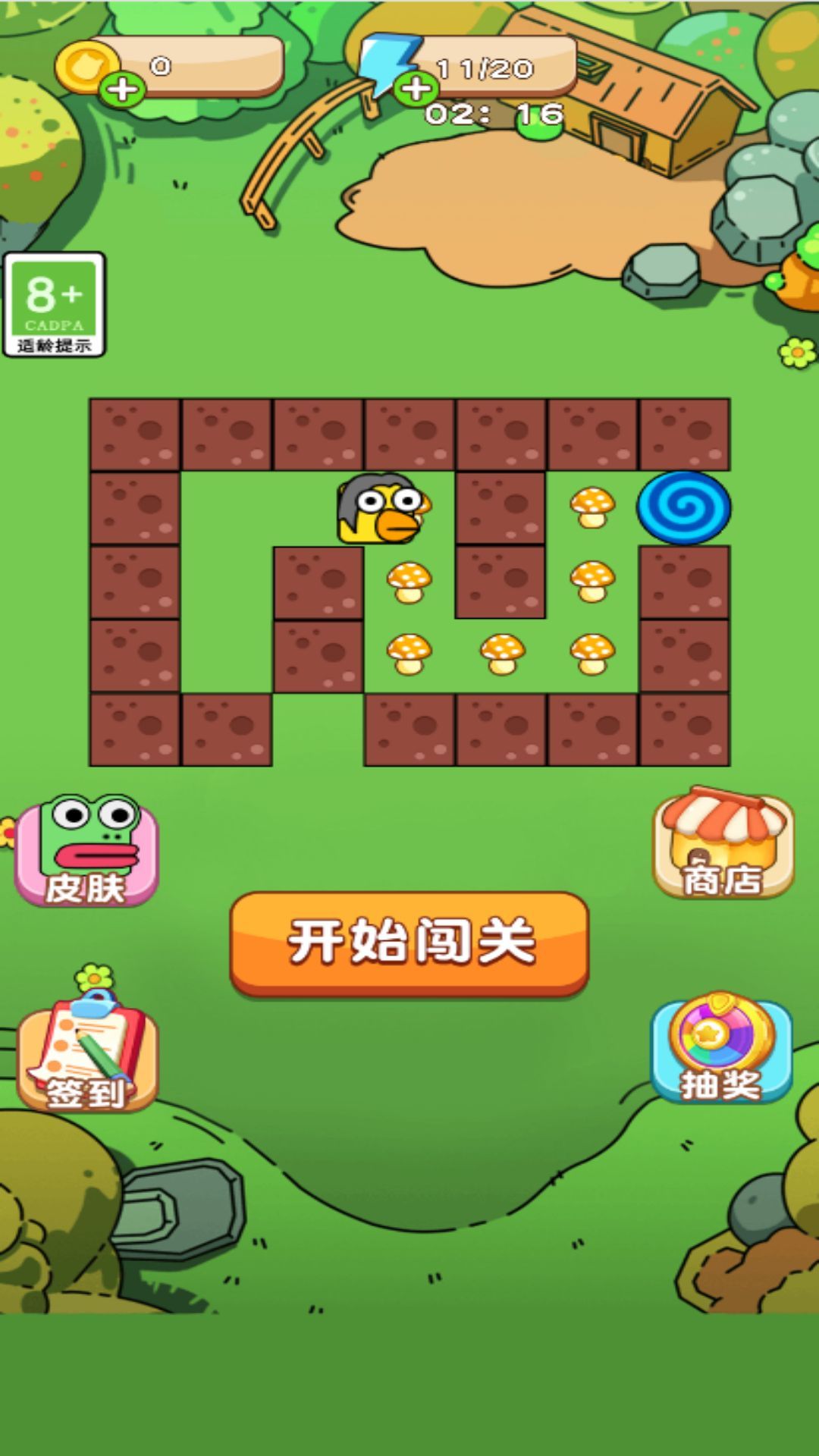 巧奔妙逃出迷宫(3)