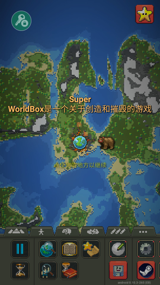 worldbox自带模组(1)