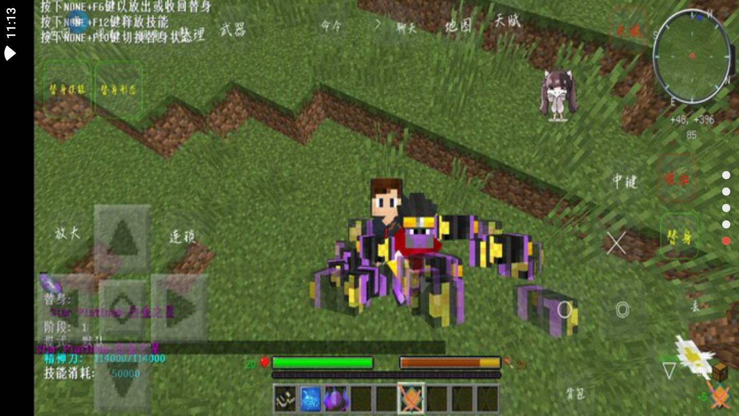 我的世界DIO模组(2)