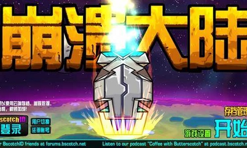 崩溃大陆中文版