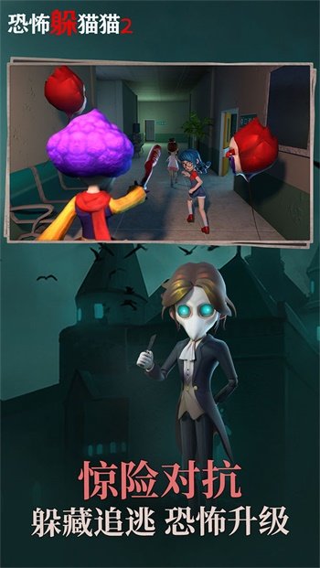 恐怖躲猫猫2荒芜学园(2)
