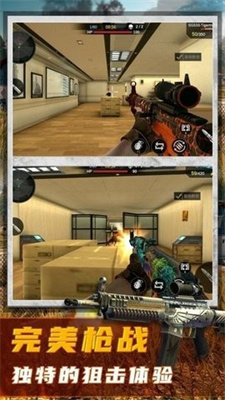 恐怖狙击求生无广告版(3)