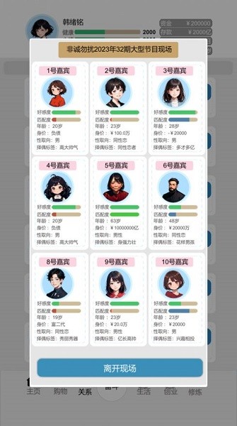 比特人生模拟器(1)