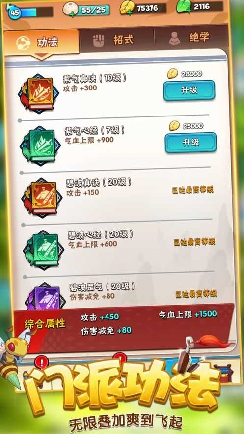 暴走大侠官网版(3)